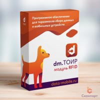 DM.ТОИР